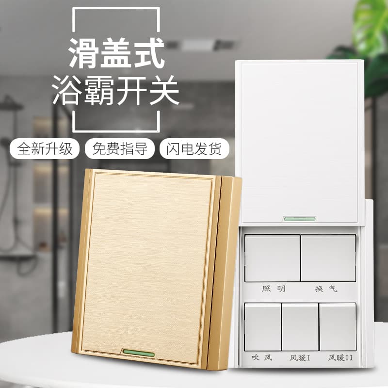 Factory Direct Home Bathroom Heater Switch E Series 4-Gang 5-Gang High Power Luxury Bathroom Heater Switch