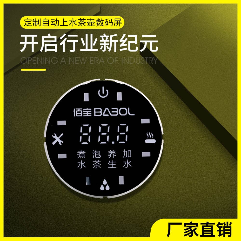 High Brightness Round LED Digital Tube Display, Kettle LED Digital Screen, Gongfu Tea Color Digital Screen