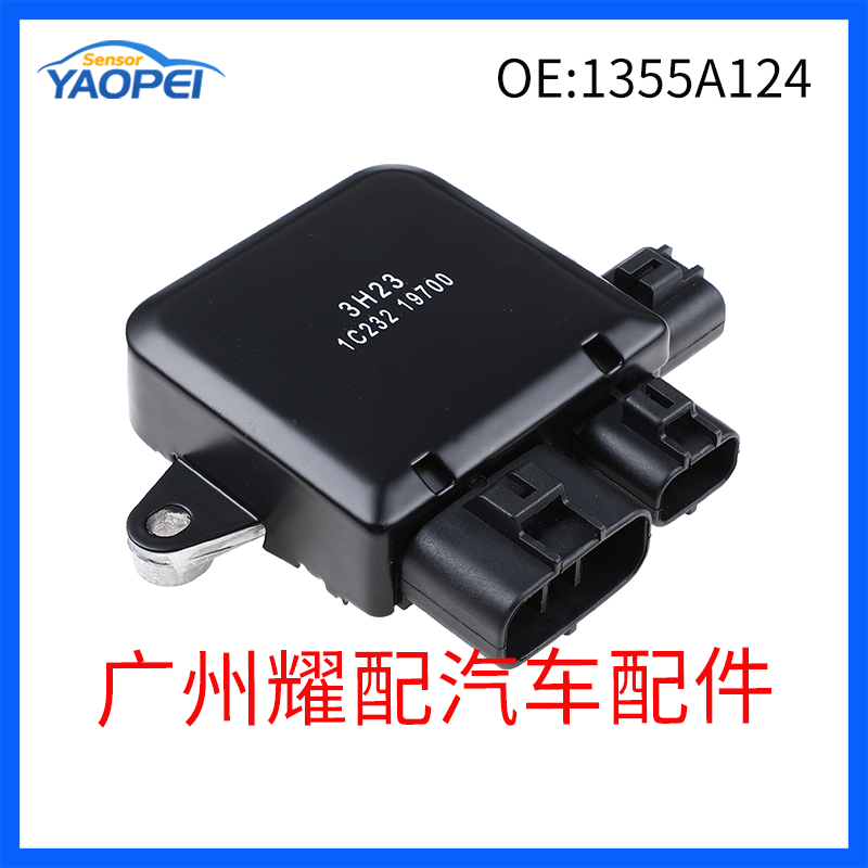 Applicable to Mitsubishi car accessories electronic fan controller computer board cooling fan resistance 1355A124