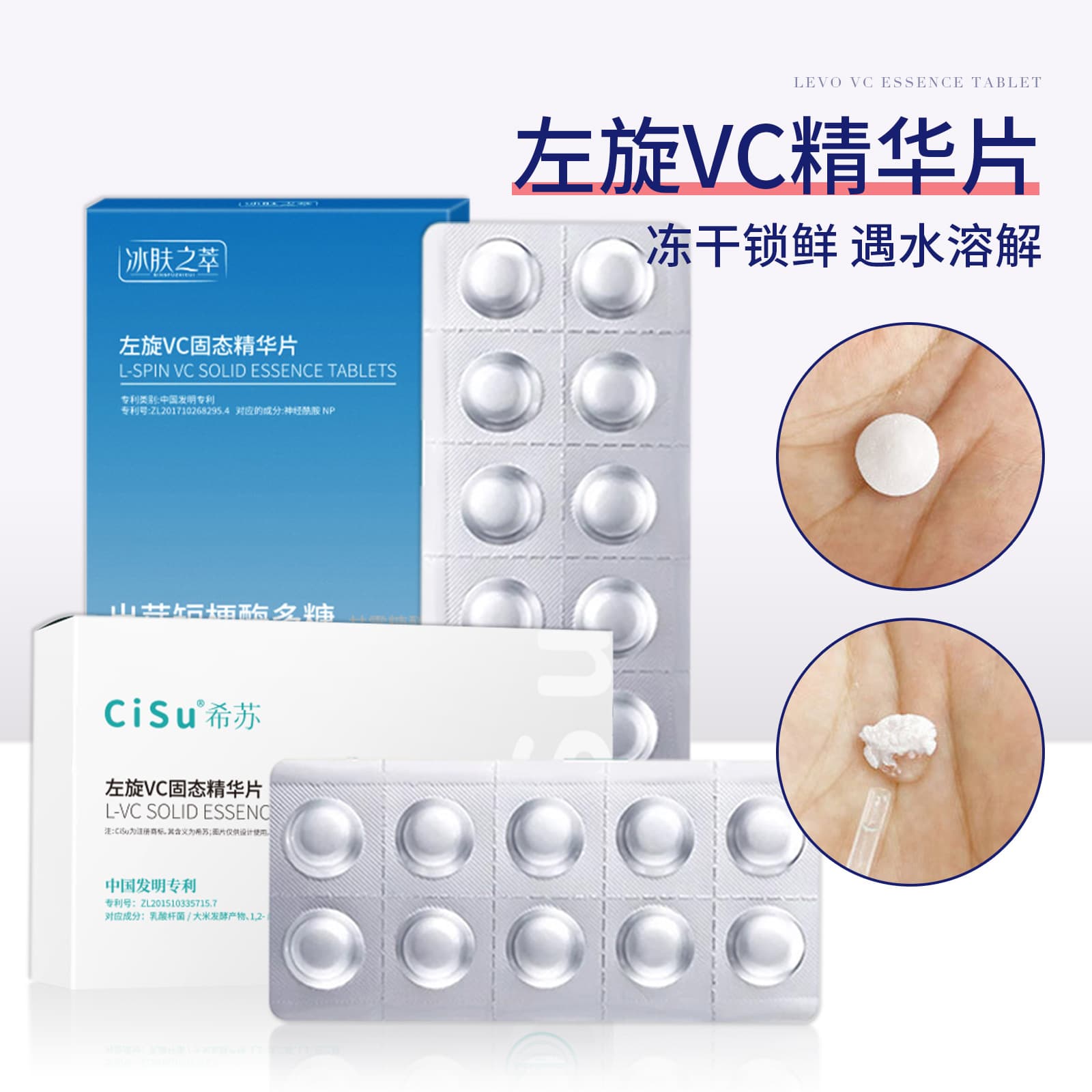 L-ascorbic acid freeze-dried tablets, hydrolyzed pearl oligopeptide-1, dark spot lightening freeze-dried tablets, brightening and repairing solid essence tablets for fading acne scars.