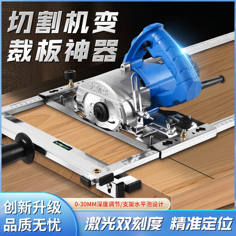 Portable Electric Saw Cutter with Stainless Steel Base Plate, Special Tool for Woodworkers, Complete Set of Tools, Marble Machine Fence