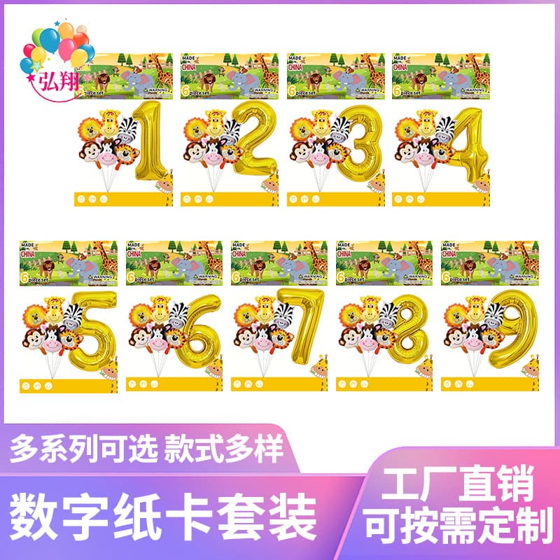 Cross-border Amazon Animal Head Jungle Theme Aluminum Foil Balloon Paper Card Set Birthday Party Decoration In Stock