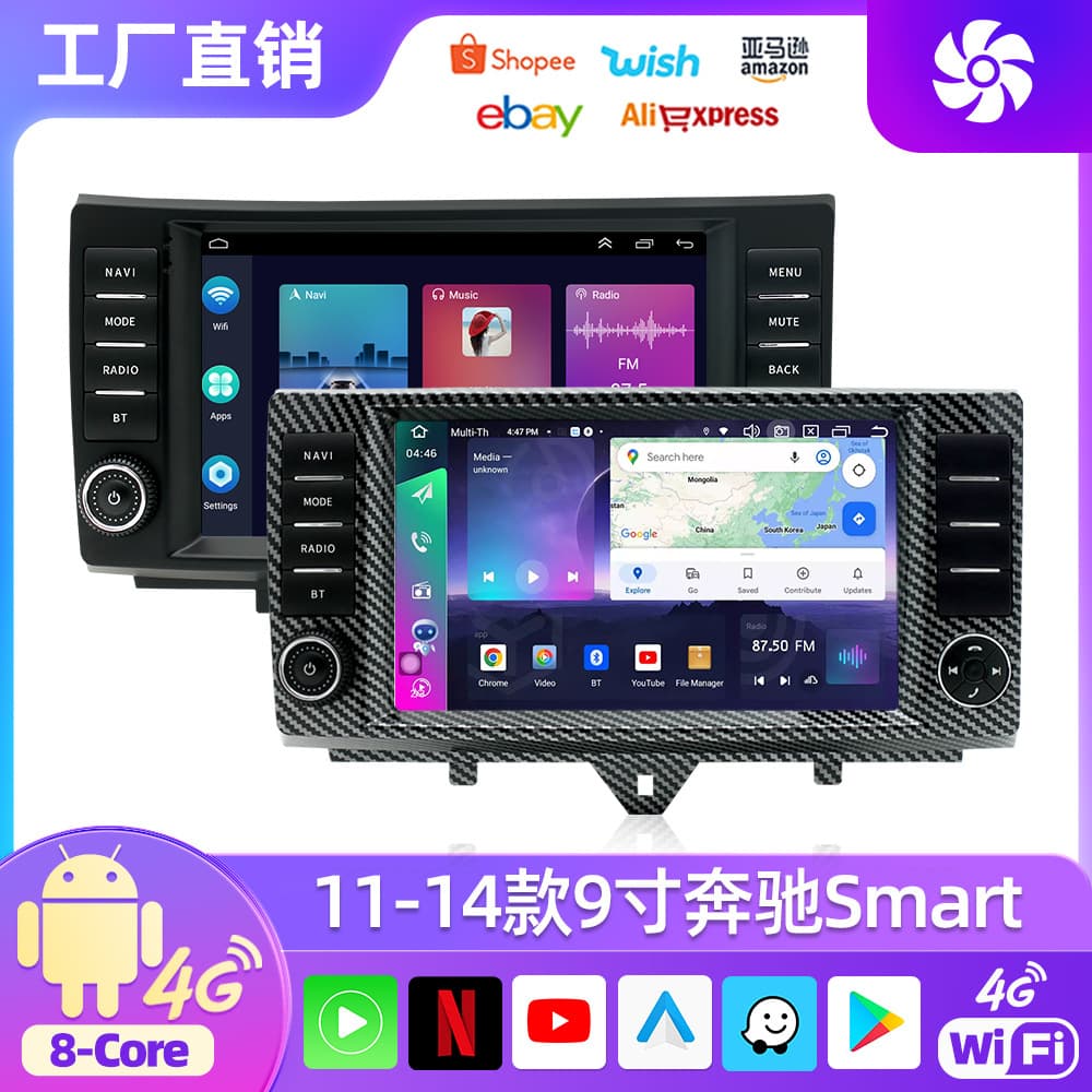 Suitable for Benz Smart large screen Android car navigation Bluetooth radio reversing image all-in-one machine