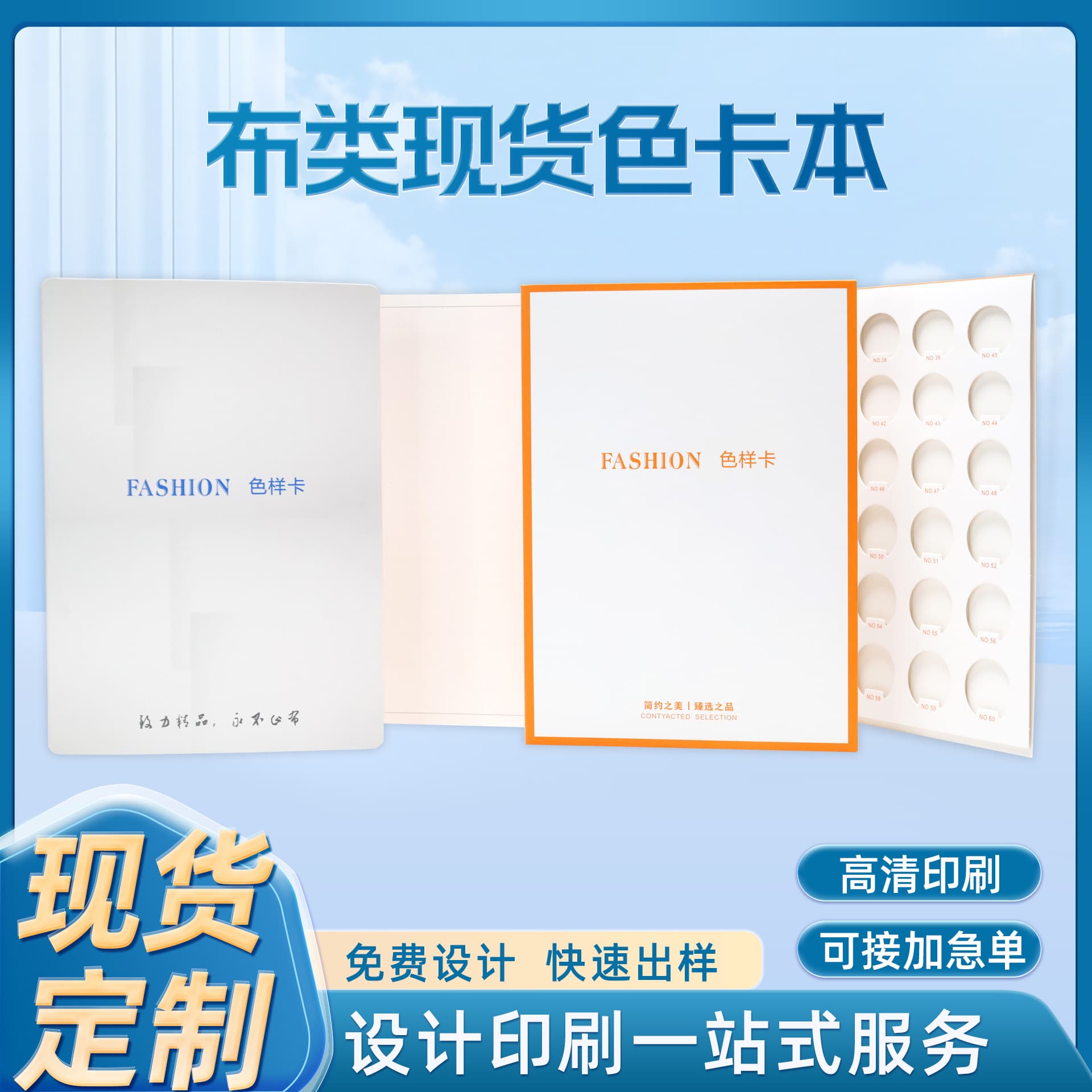 Spot batch release of color card textile leather fabric general hollow color card clothing cloth sample card display sample album
