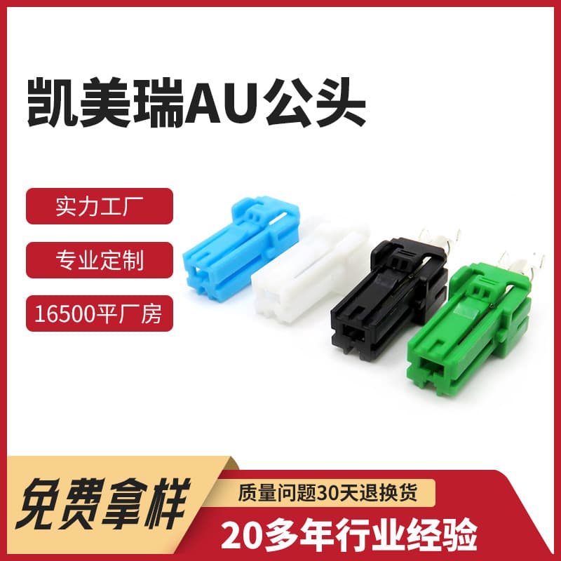 Custom Automotive Connector Terminals, Full Range Car Camera High-Definition Signal Stable Wiring Harness