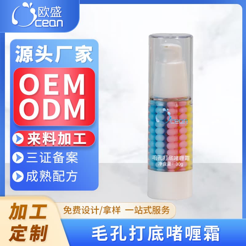 Pattern Customization OEM Processing 30ml Pore-Priming Lotion in Bottled Vacuum Pump, Hydrating Makeup Primer Processing