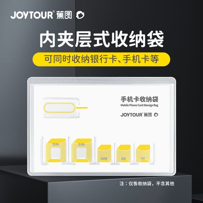 Wholesale SIM Card Storage Bag, Waterproof Portable Phone Ejector Tool Anti-Loss Pouch