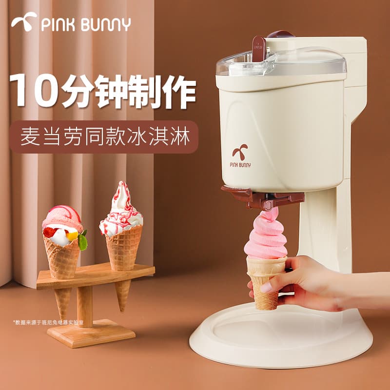 Pink Bunny Home Ice Cream Maker for Kids, Automatic Small Ice Cream Machine, Fruit Cone Maker, Mini