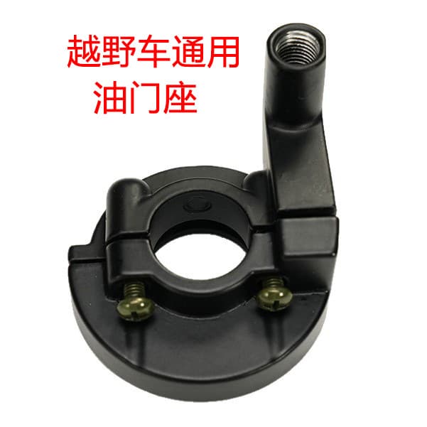 CQR Xinguizun Off-Road Motorcycle ATV Beach Car Parts 150CC-250CC Aluminum Throttle Mount Fuel Fixing