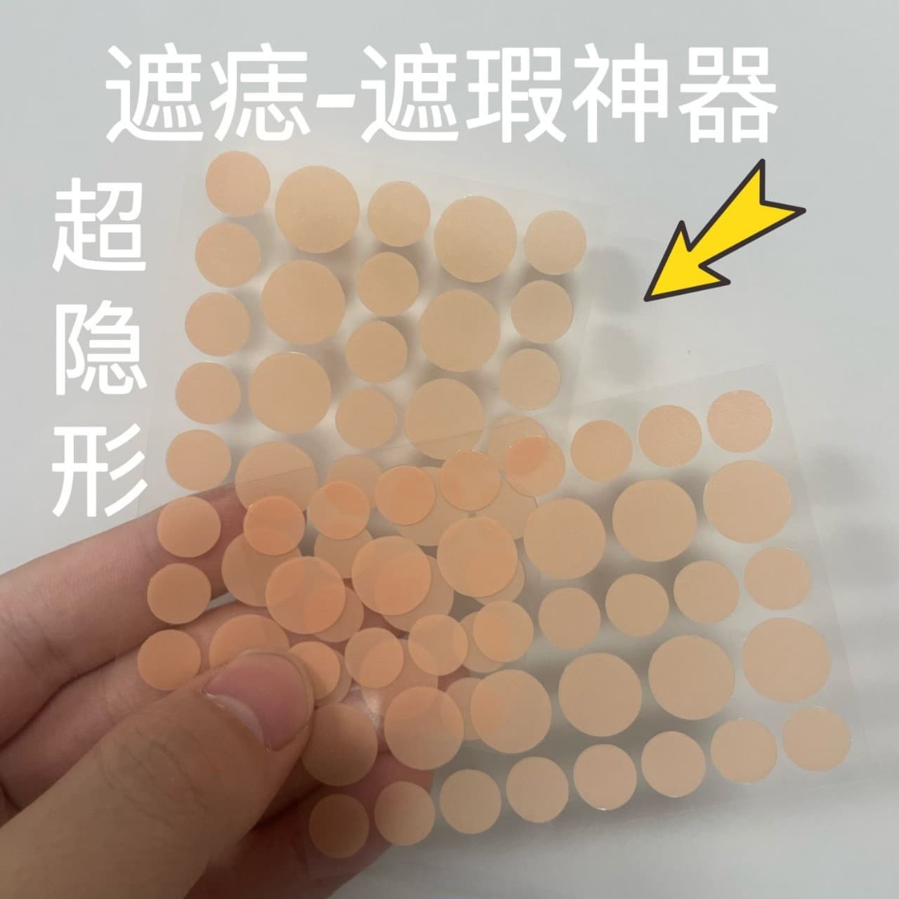 Mole Cover Patch Flesh Color Invisible Scar Skin Patch Face Concealer Scar Mole Wound Cover