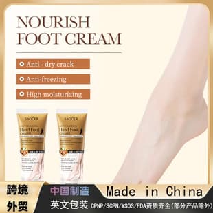 All-English SADOER Anti-Crack Hand and Foot Cream, Hydrating, Moisturizing, Nourishing, Autumn and Winter Hand Cream, Cross-border Wholesale