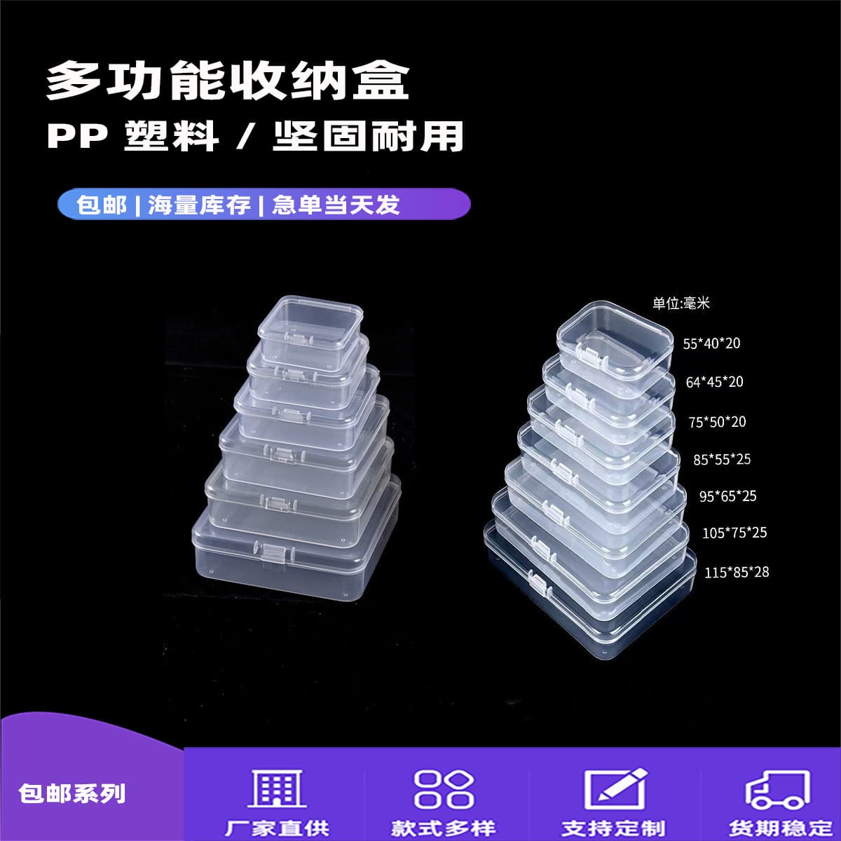 Free Shipping Square/Rectangular Transparent Plastic Box, PP Storage for Beads, Jewelry, Parts, and Decorative Packaging