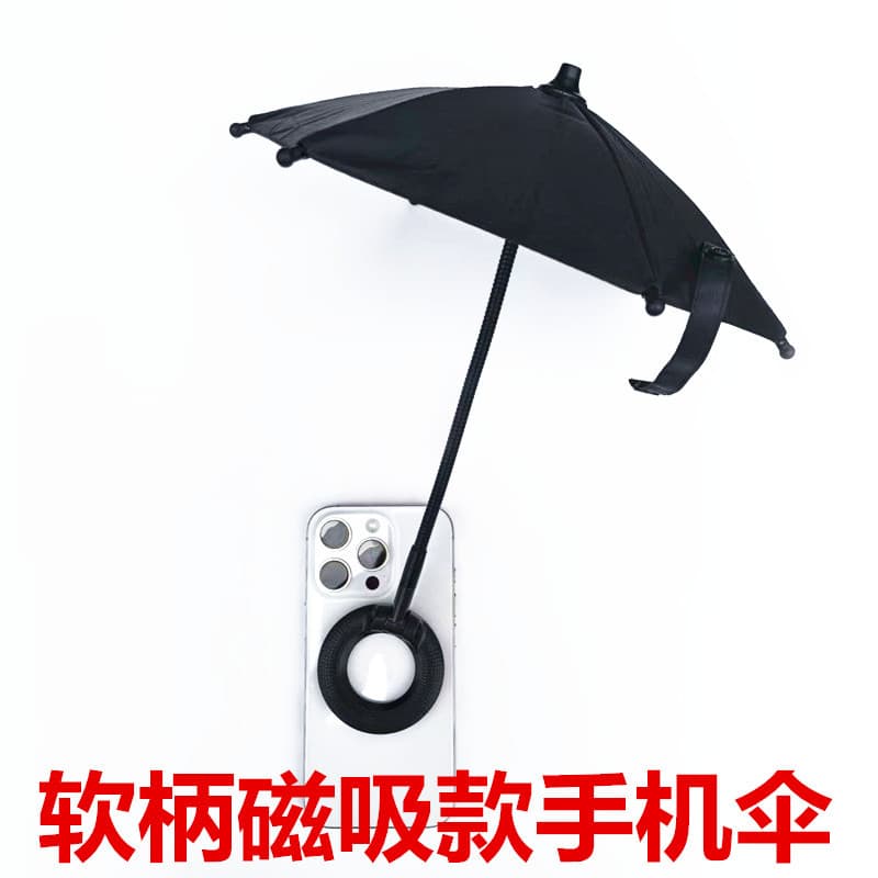 Mini Magnetic Soft Handle Umbrella Compatible with Apple Huawei All Phones Universal Sunshade Sunscreen Car Small Umbrella
