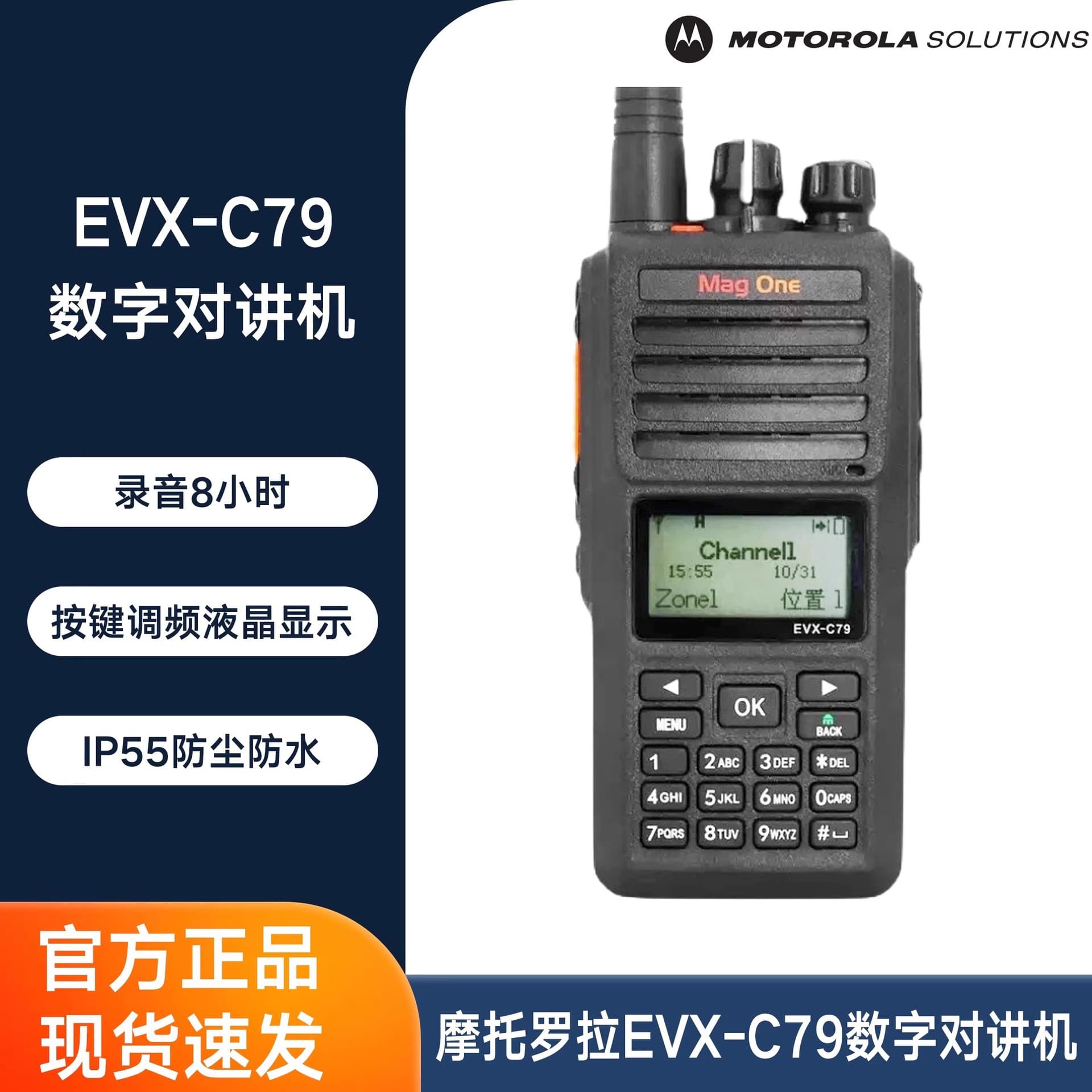 Motorola EVX-C79 Digital Two-Way Radio with 8-Hour Recording, Railway Frequency Compatible