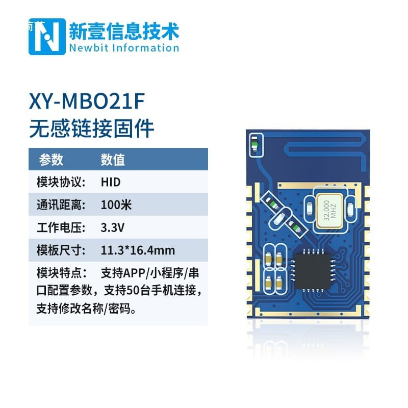 Bluetooth Proximity Switch Module with Low Power Consumption for Automatic Phone Detection and Wireless Control