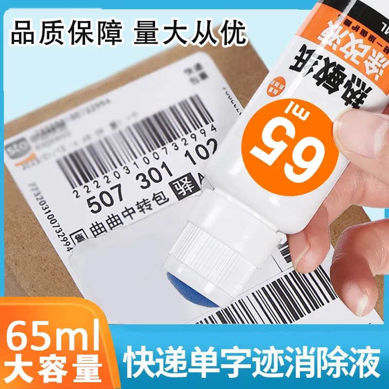 Factory Direct Information Eraser Pen, Privacy One-Wipe Eraser, Express Waybill Covering Tool, Correction Fluid Wholesale