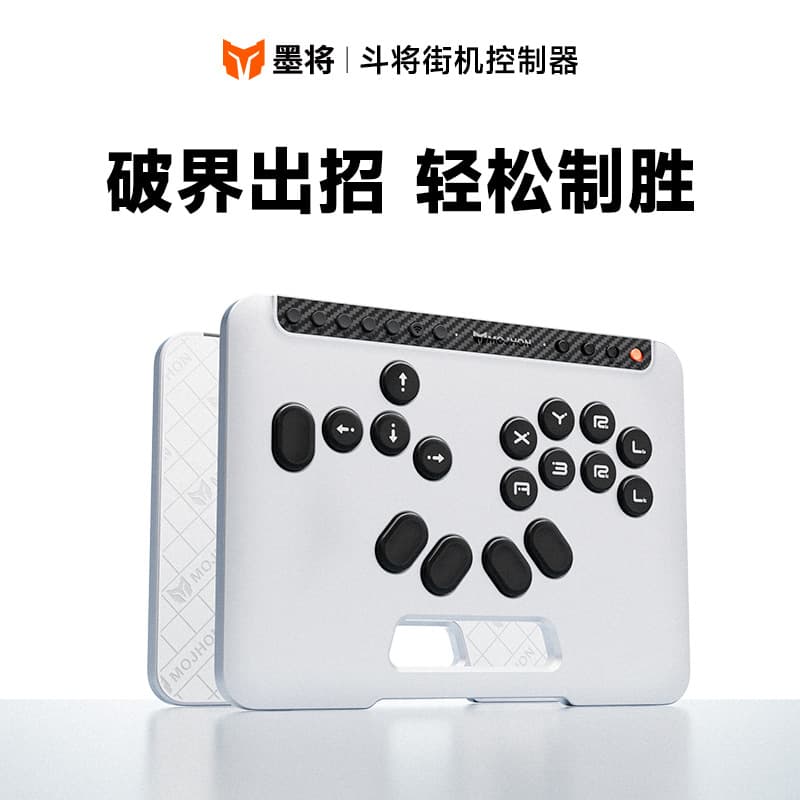 Mojiang Doujiang Arcade Fighting Keyboard Street Fighter 6 Steam/PC/Switch Low Latency Peripheral Tekken Special