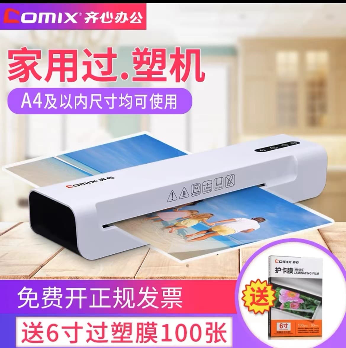 Qixin Photo Plastic Sealing Machine Thermoplastic Sealing Machine Home Office Laminator A4 A3 Universal Laminating Machine