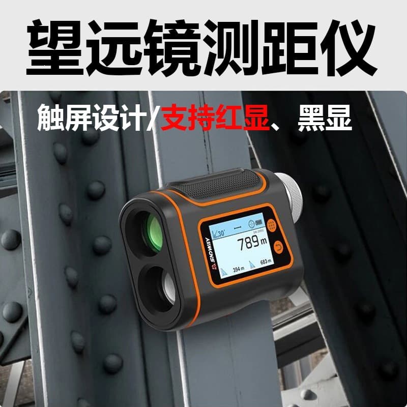 SNDWAY telescope rangefinder 3000 meters outdoor distance measurement angle measurement height golf rangefinder
