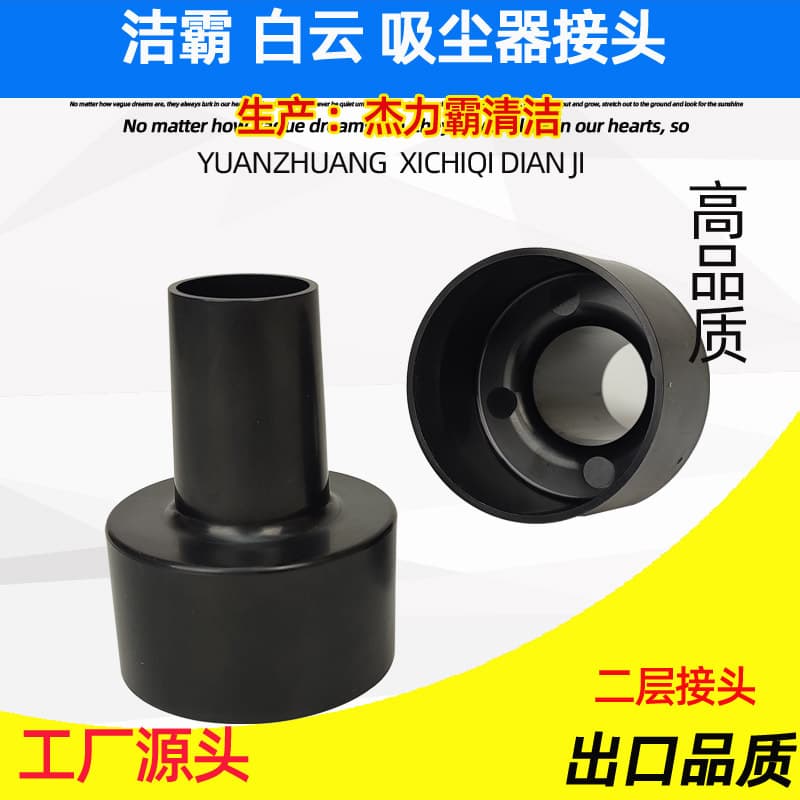 Dust collection accessories for 2-1/2 to 1-1/4 speed reducers suitable for ShopVacSears vacuum cleaner vacuum hose connectors