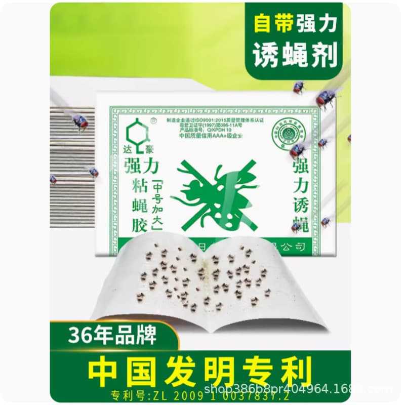 Daho Medium to Large Fly Glue, Fly Stickers, Fly Paper, Fly Strips, Fly Killer Stickers