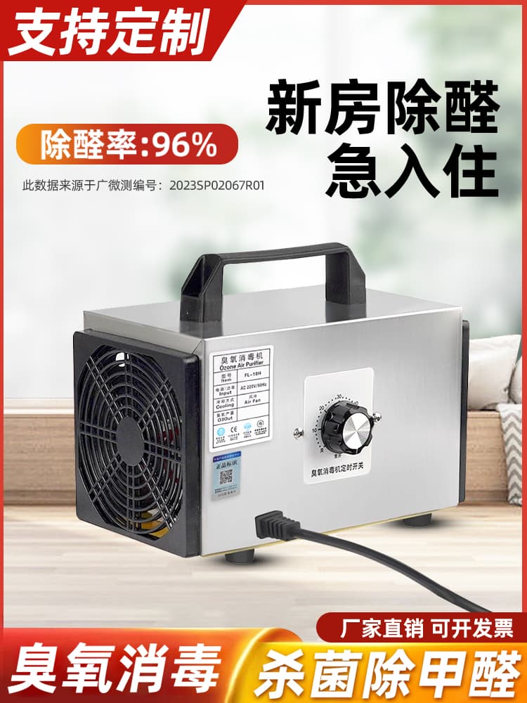 Free Shipping Suncook Ozone Generator Formaldehyde Removal Bathroom Air Purifier Odor Removal Household Ozone Disinfection