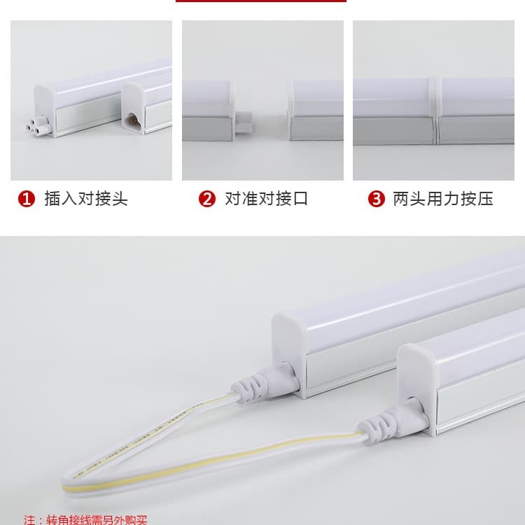 Light strip switch line turning double connector lamp tube docking indoor lighting T8 integrated double plug T5 middle wiring