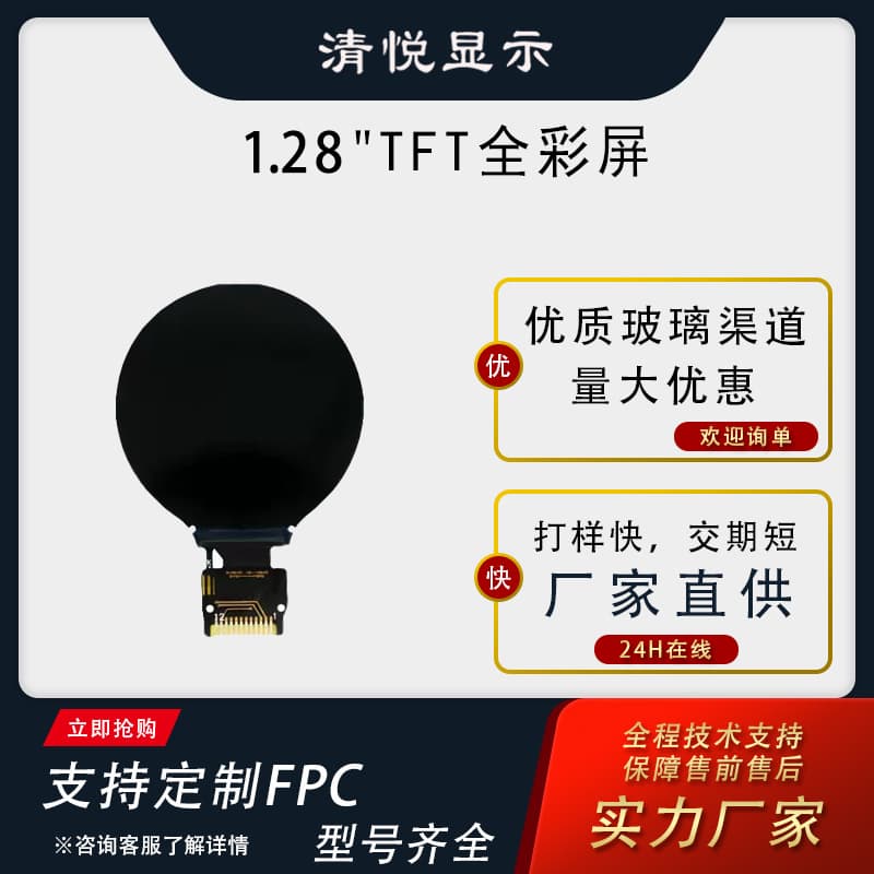 AI Screen 1.28-inch Round TFT Color 240*240 Display 12PIN Display Module GC9A01