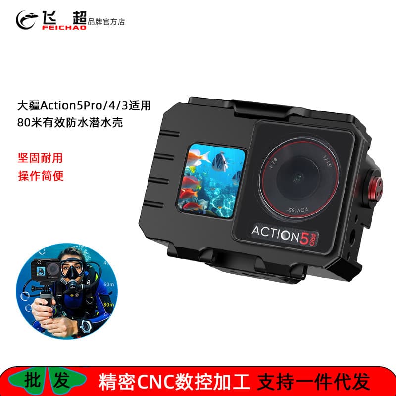 Feichao Diving Waterproof Housing for DJI Action 5 Pro / Action 4 / Action 3, Deep Dive up to 80 Meters