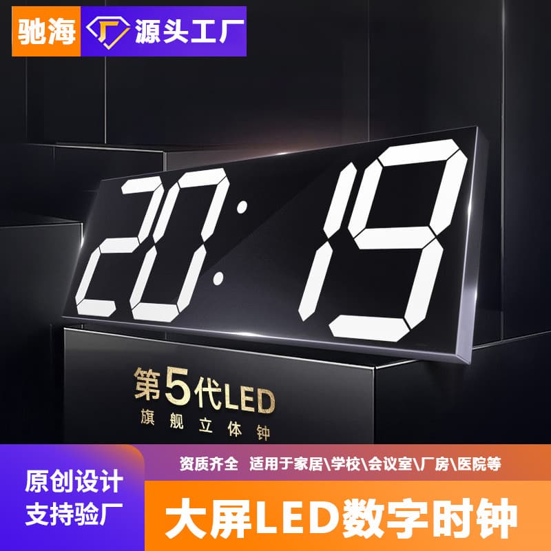 Cross-Border 2026 Wall Clock for Living Room, High-End Minimalist Decoration, Large Digital LED Clock, Electronic Wall Clock