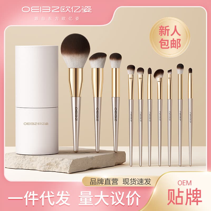 OEIEZ Makeup Brush Set Eyeshadow Brush Powder Brush Blade Animal Hair Full Set Brushes Makeup Tools