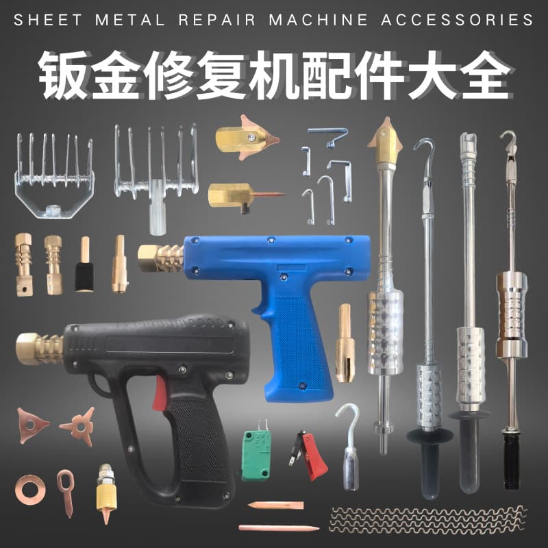 Auto Body Repair Tool Sheet Metal Auto Repair Sheet Metal Accessories Sheet Metal Shaping Machine Spot Welder Repair Gun Accessories