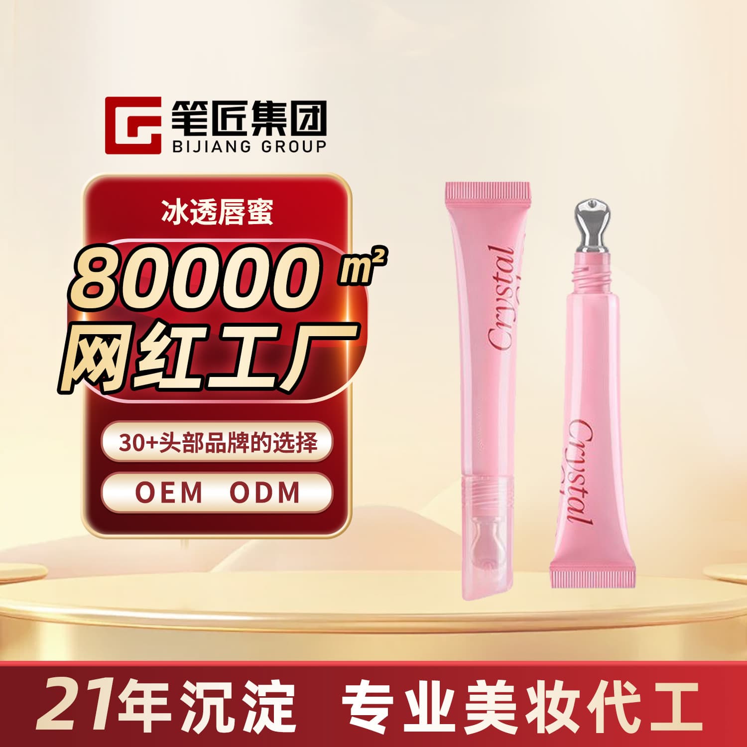 OEM Custom Joo Enzyme Ice-Transparent Lip Gloss Lip Glaze Mirror Water-Glossy Plump Lip Essence Glaze cyee Color