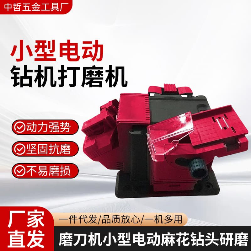 Universal Knife Sharpener Small Electric Twist Drill Bit Grinding Machine Household Scissors Fruit Knife Sharpening Machine