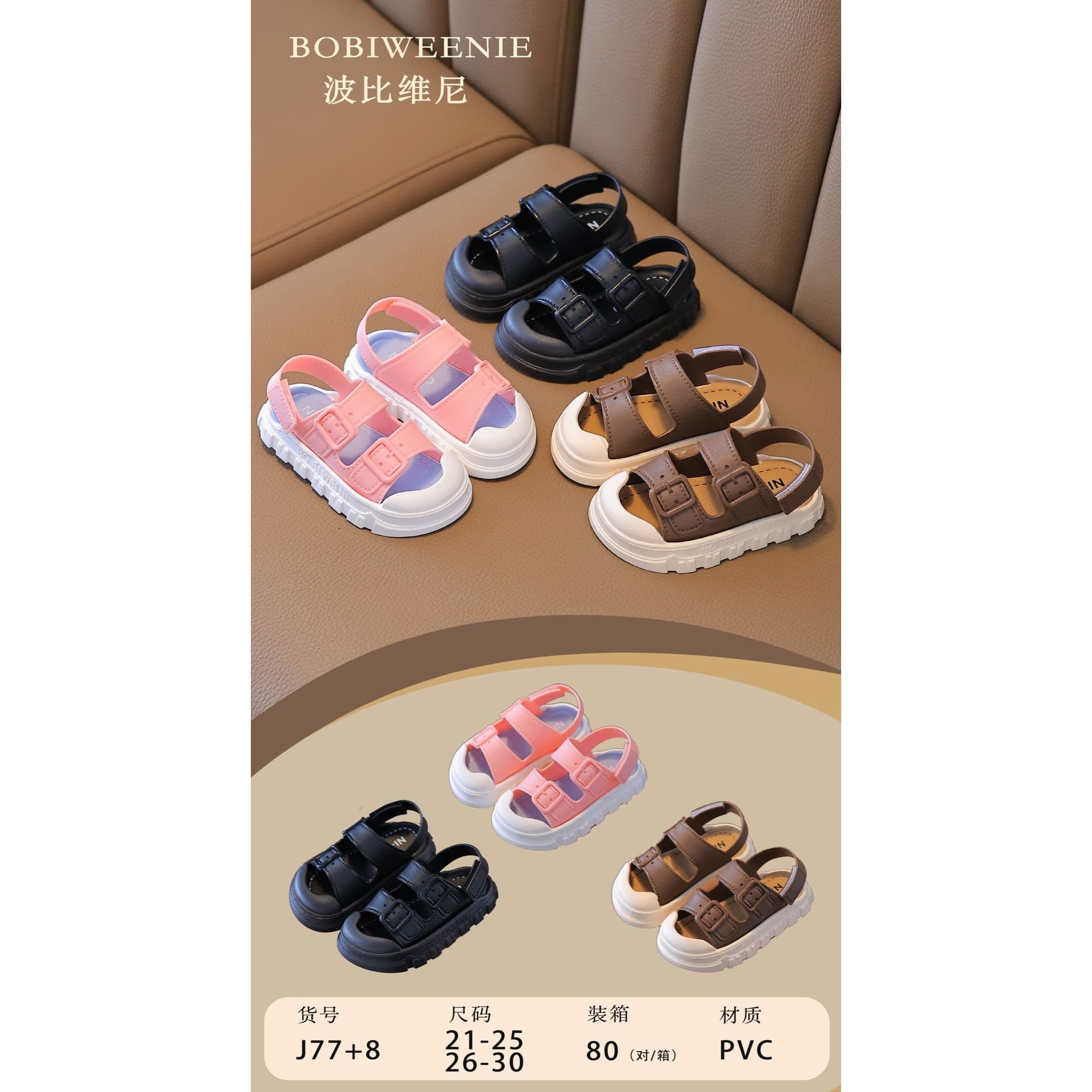 2026 Summer New J77+8 Children's Sandals, Non-slip, Wear-resistant, Primary School Student Hook and Loop Sandals