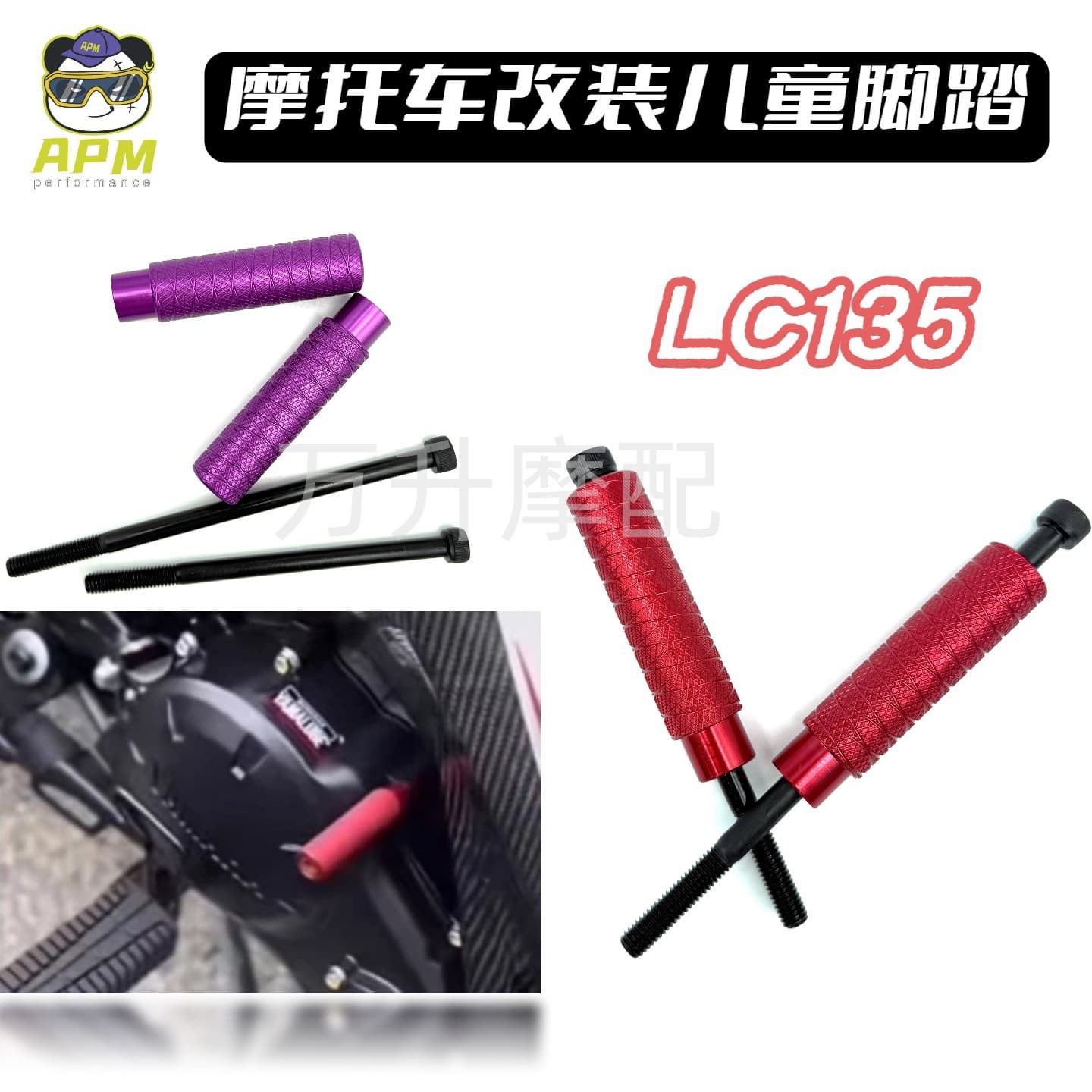 Motorcycle modification accessories for Yamaha LC135 pedal bracket CNC aluminum alloy head tripod wholesale
