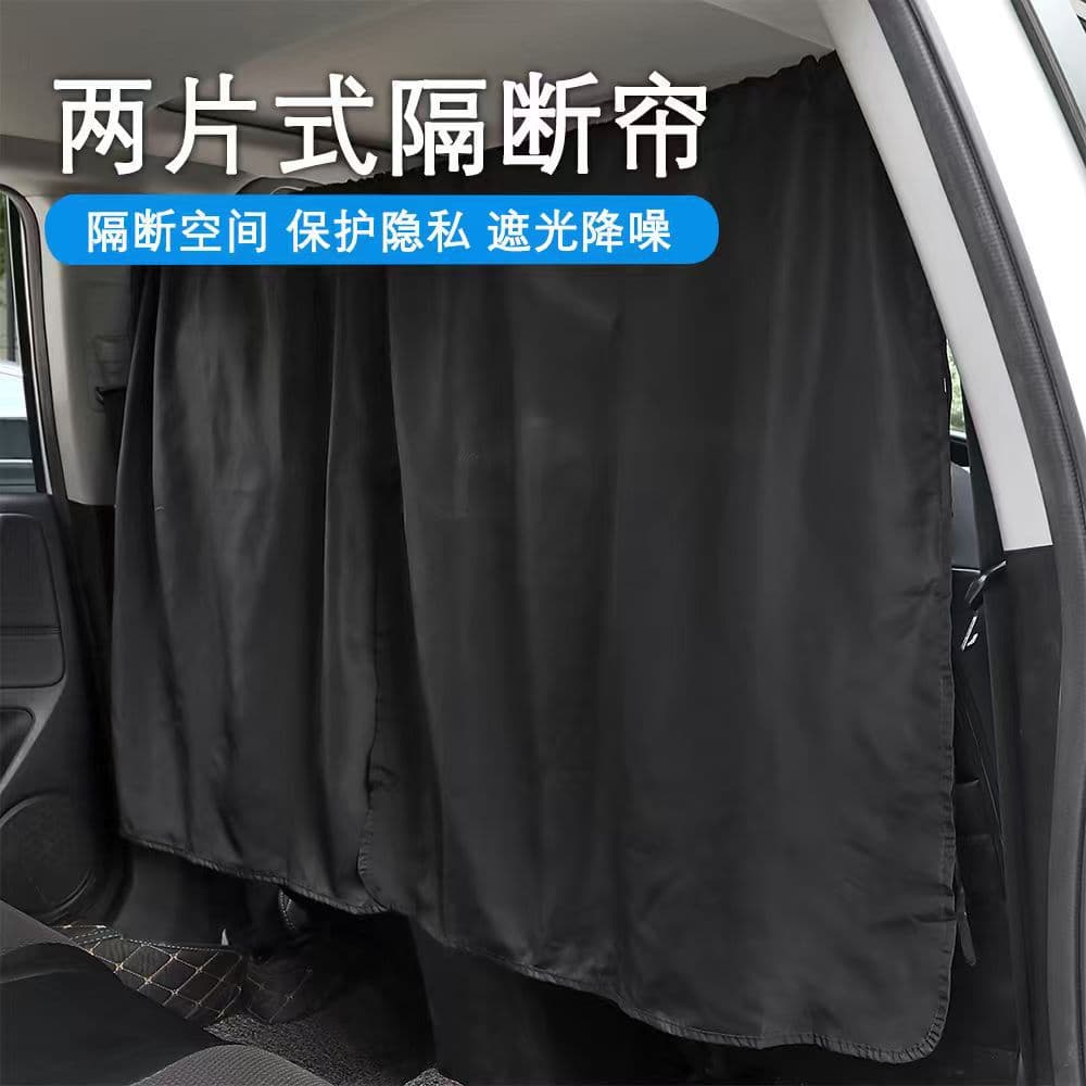 Car Sleeping Privacy Curtain Front and Rear Partition Draw Curtain Fully Enclosed Car Curtain Sunshade for Vans and Trucks