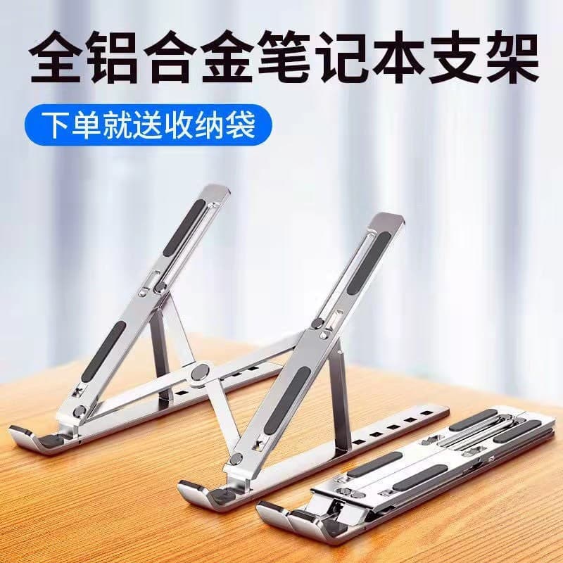 Laptop Stand Aluminum Alloy Desktop Raised Stand Handheld Folding Adjustable Portable Cooler Base