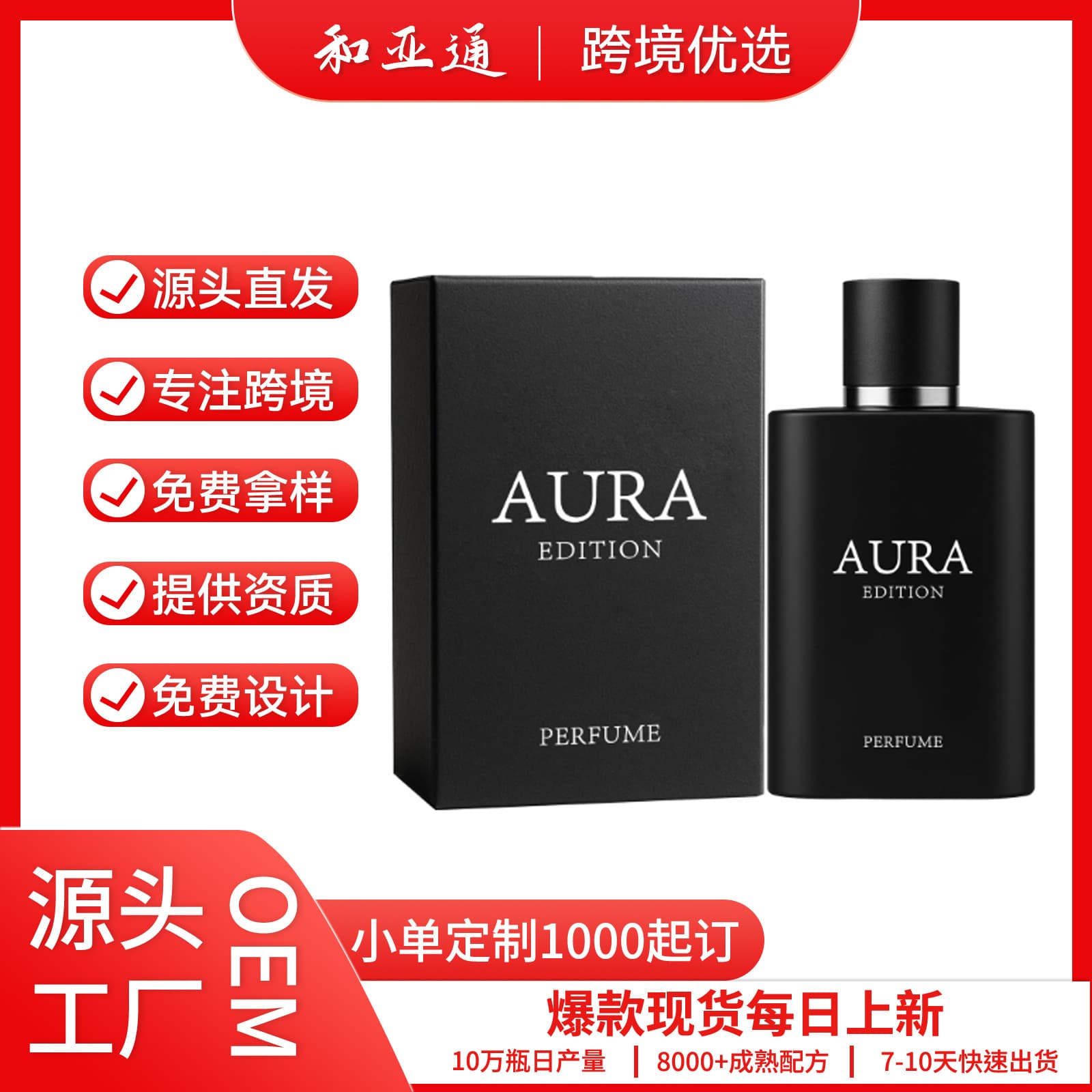 Cross-border Europe/USA BLEU Men's Eau de Toilette Fresh Woody Scent Long-lasting 50/100ml