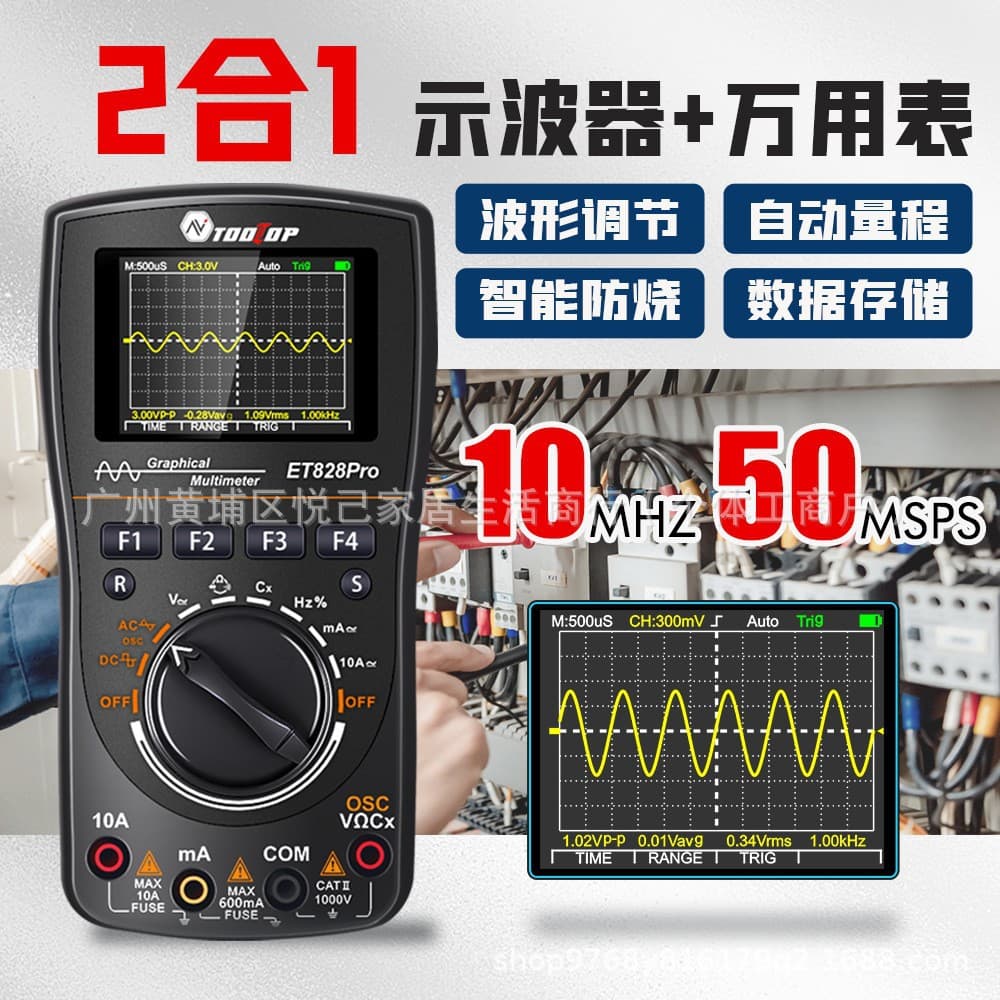 Oscilloscope multimeter two-in-one 1MHz oscilloscope frequency Oscilloscope multimeter