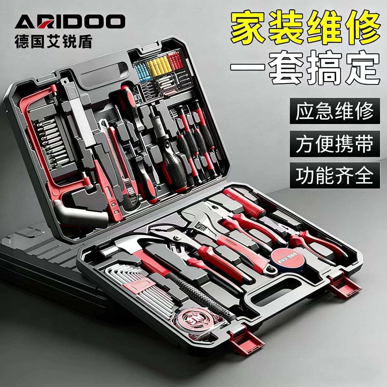 German Tool Set Household Hardware All-in-One Multifunctional Repair Kit for Home and Car Electrician
