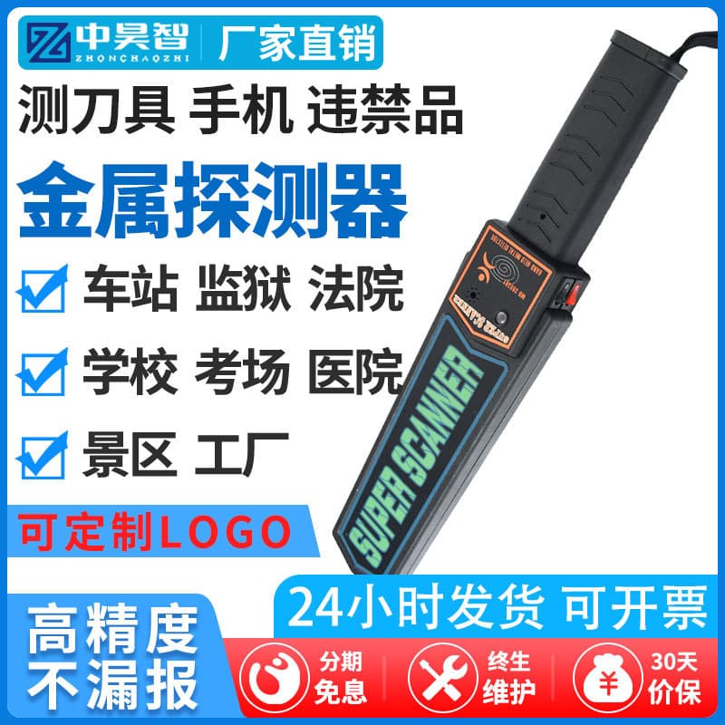 The new MD3003B1 metal detector, high-precision mobile phone detector, handheld knife scanner, and security inspection device