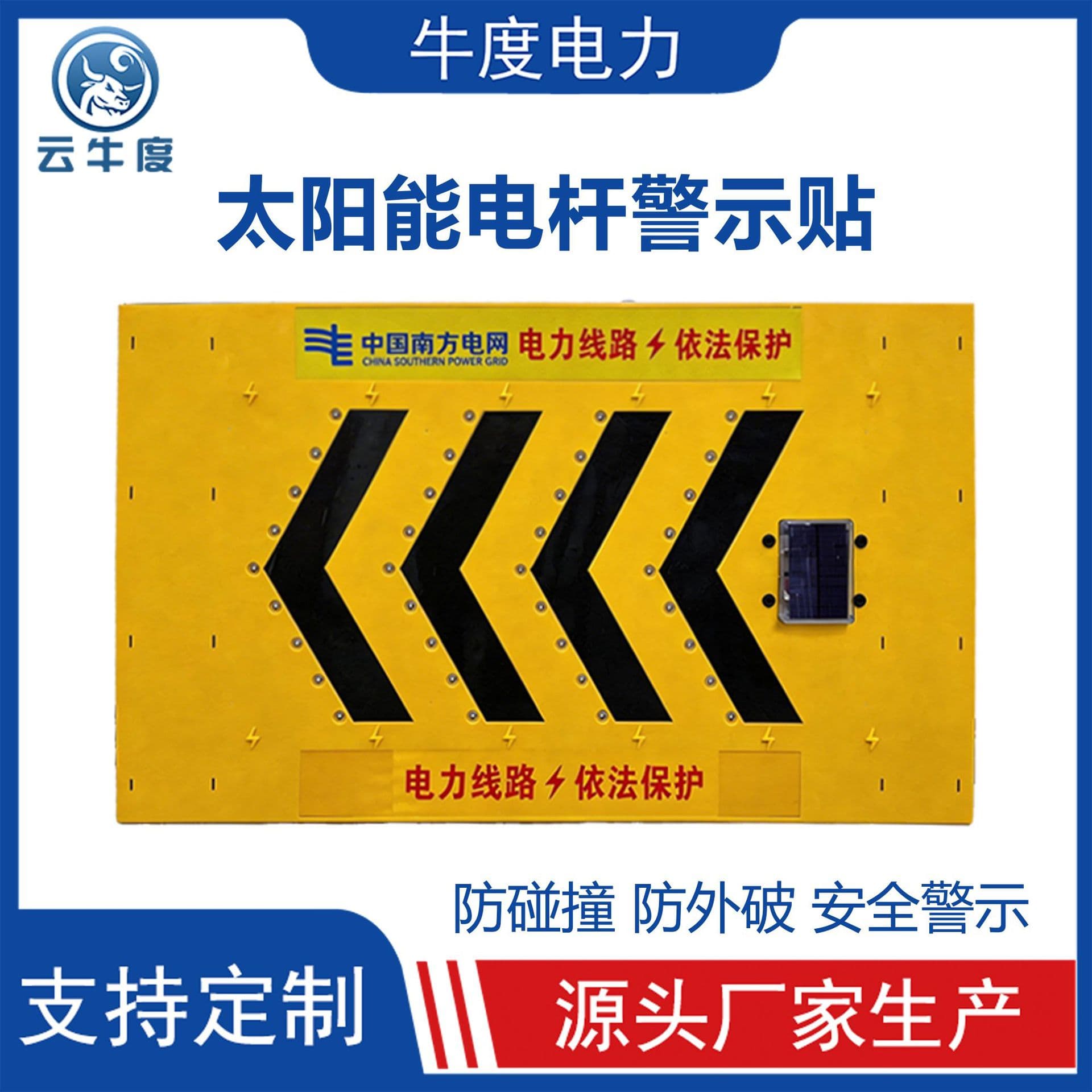 Yunniudu LED Solar Warning Sticker Reflective Pole Flashing Warning Light Anti-Collision Protection Cylinder Warning Sticker