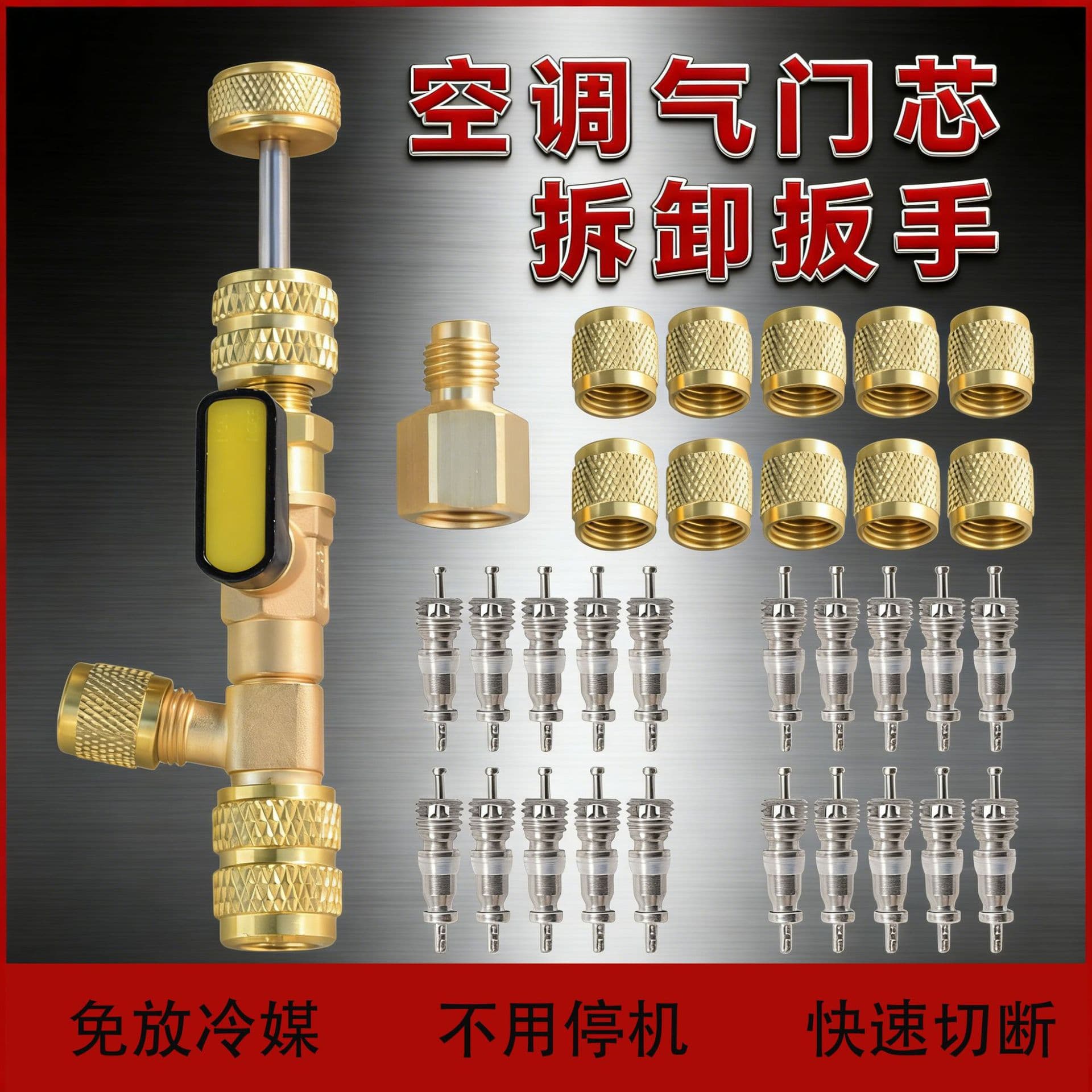 Air conditioning valve core replacement tool Household air conditioning valve core removal tool Fluorine-proof tool
