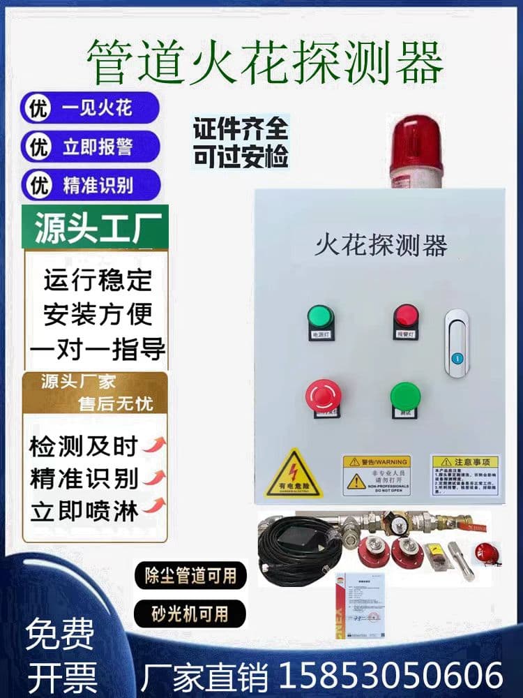 Dust collector duct spark detector, sander dust, flour mill automatic sprinkler system, differential pressure spark detector