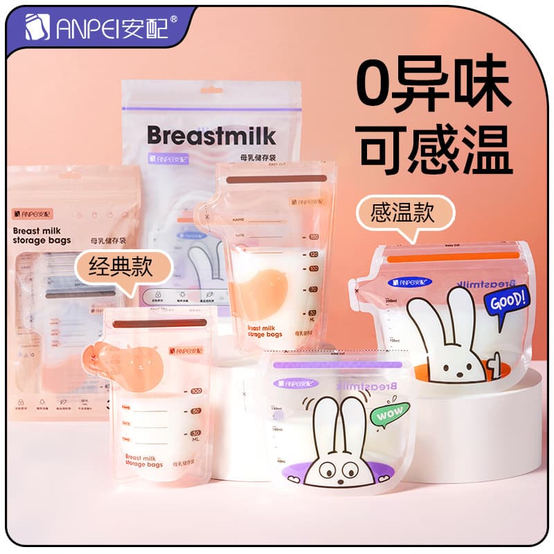 Anpei Breast Milk Storage Bags Temperature Sensing Portable Milk Storage Bags Disposable Milk Storage Bags AP3165/3166/3167