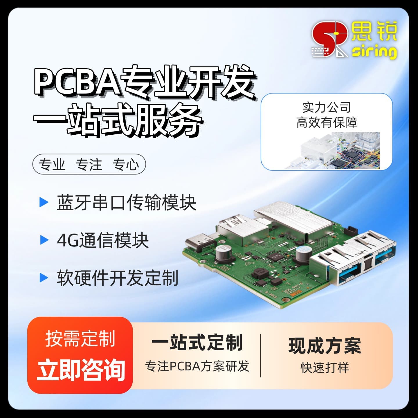 IoT Embedded Hardware and Software PCBA Microcontroller STM32/ESP32 Electronic Products Wireless Smart