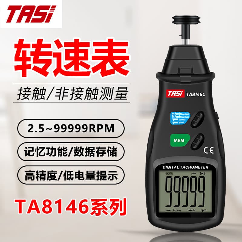 TASI Contact/Non-contact Measurement Tachometer High Precision Low Battery Warning TA8146A/B/C