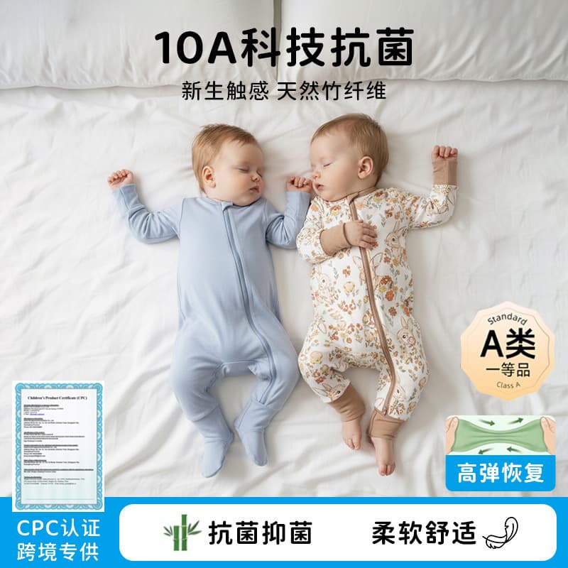 CPC Certified Bamboo Fiber Baby One-Piece New All-Season Long-Sleeve Air-Conditioned Jacket Zipper Baby Crawler