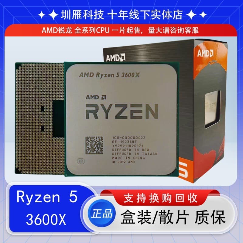 AMD Ryzen R5 3600X 6-Core 12-Thread Processor